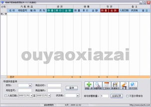 行業軟件銷售策略與市場前景分析