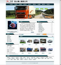 昆山企業(yè)數(shù)字化轉(zhuǎn)型 從網(wǎng)站建設到信息安全軟件的全面服務