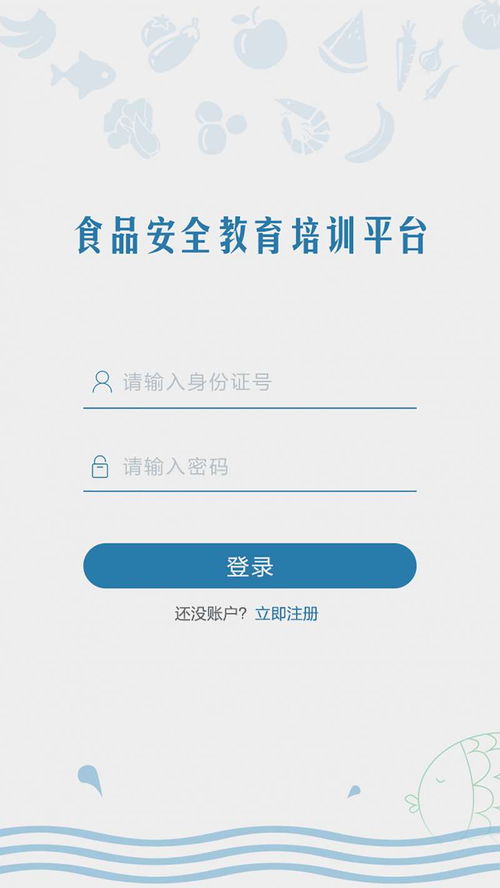 守護健康從指尖開始 食品安全教育App的價值與網(wǎng)絡信息安全選擇